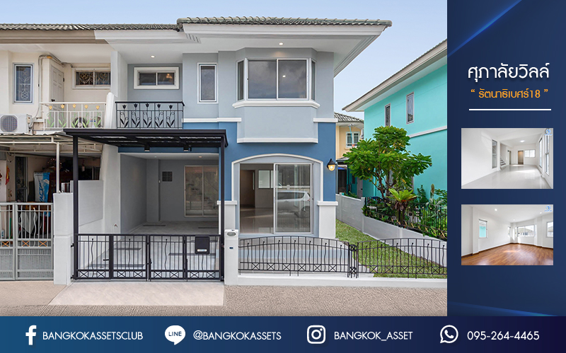 บ้านมือสองตกแต่งใหม่ ทำเลโซนเมือง! #หลังมุม ม.ศุภาลัยวิลล์ รัตนาธิเบศร์18 เนื้อที่ 26.8 ตร.ว. ฟังก์ชั่นครบ 3 ห้องนอน 2 ห้องน้ำ บนสุดยอดทำเล! เข้า-ออกได้ทั้งทางรัตนาธิเบศร์ ติวานนท์ และสนามบินน้ำ ใกล้ทางด่วน "งามวงศ์วาน" และติดรถไฟฟ้า "สถานีศูนย์ราชการ"